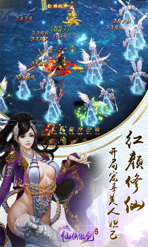 仙侠傲剑官方版截图