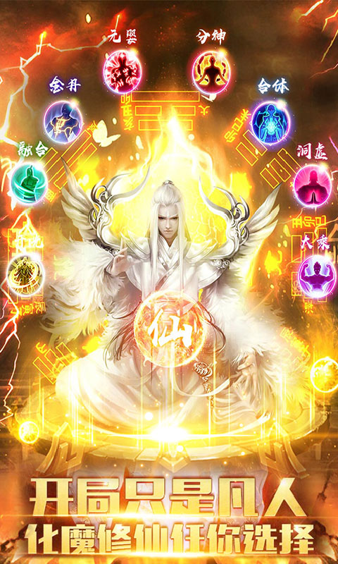 惊天战神满v版截图