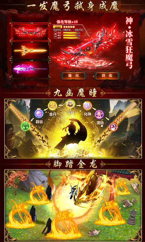 惊天战神满v版截图