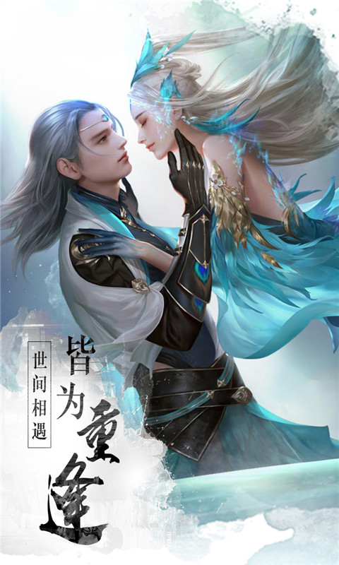 傲骨仙侠BT版截图