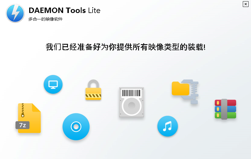 ��M光�(DAEMON Tools Lite)