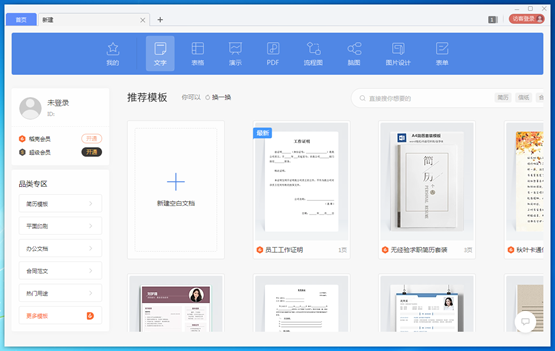 WPS Office 2019ٷ