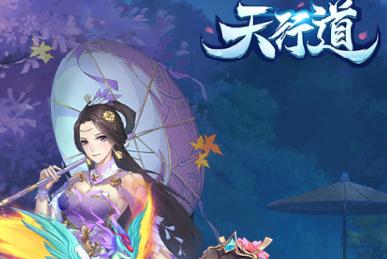 天行道之古剑逍遥 天行道之古剑逍遥