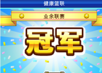 篮球热潮物语无限研究点版本 篮球热潮物语无限研究点版本