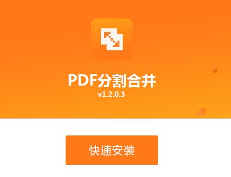 PDF�分割合并�件