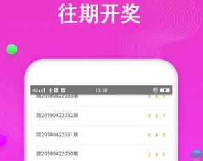 正版精准三中三不改料下载-精准三中三不改料app1.0