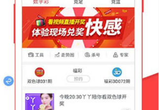 香港新报跑狗图