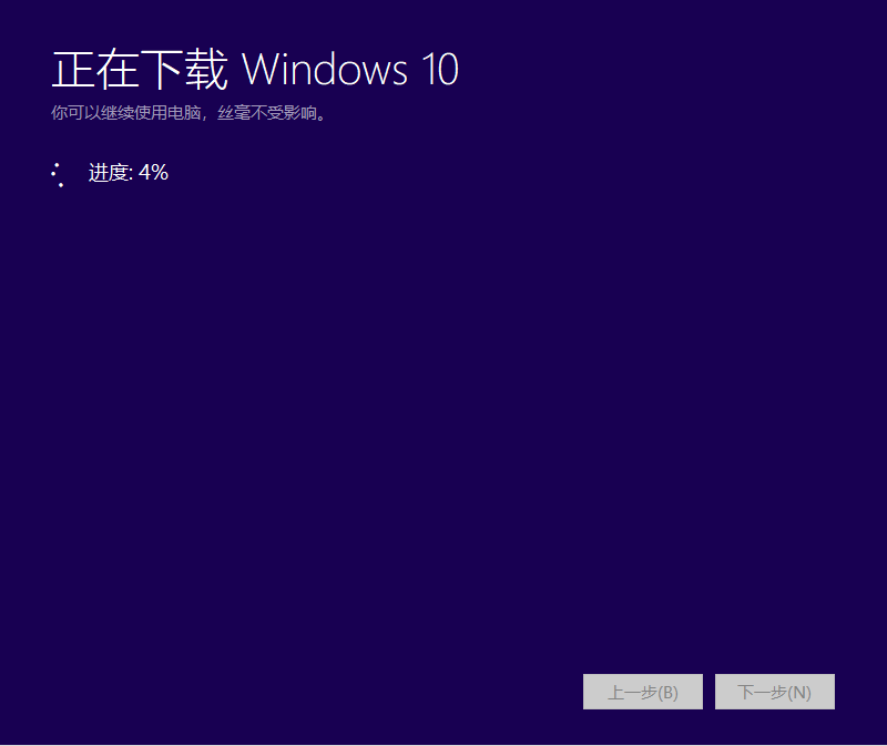 微软Windows10安装程序