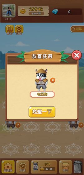 全民养狗狗红包版 全民养狗狗红包版