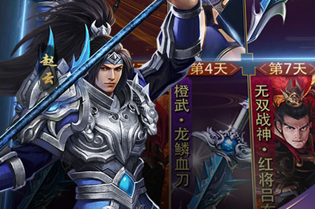 英雄三国志内购版 英雄三国志内购版