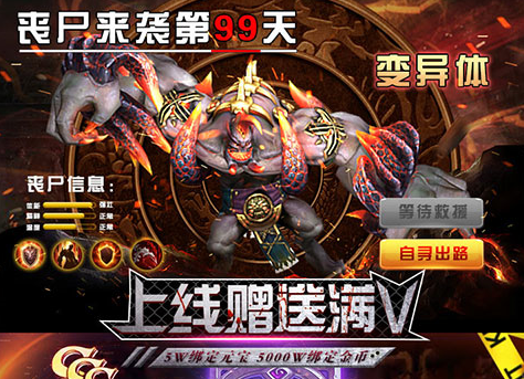 末日沙场丧尸屠城星耀版 末日沙场丧尸屠城星耀版