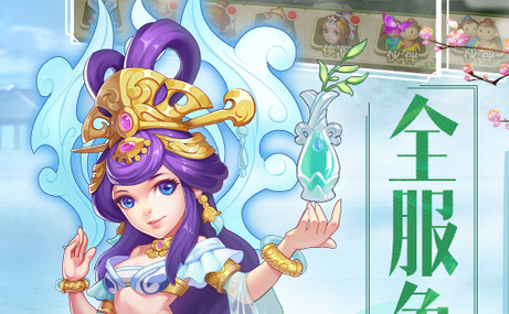 西游合击版手游 西游合击版手游