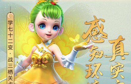 梦幻西游三维版破解版 梦幻西游三维版破解版