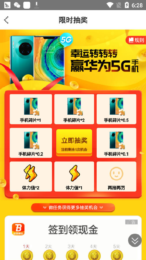 成语小剑剑抽手机 成语小剑剑抽手机