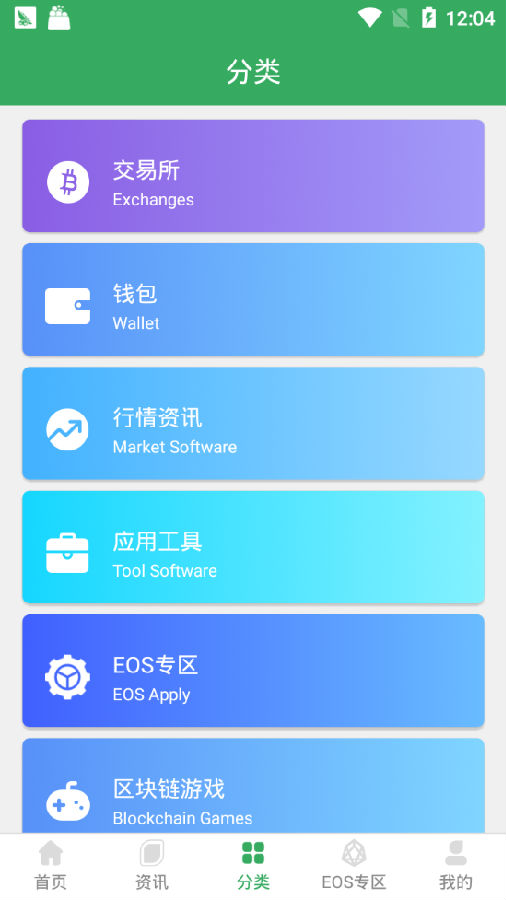 币导航app 币导航app