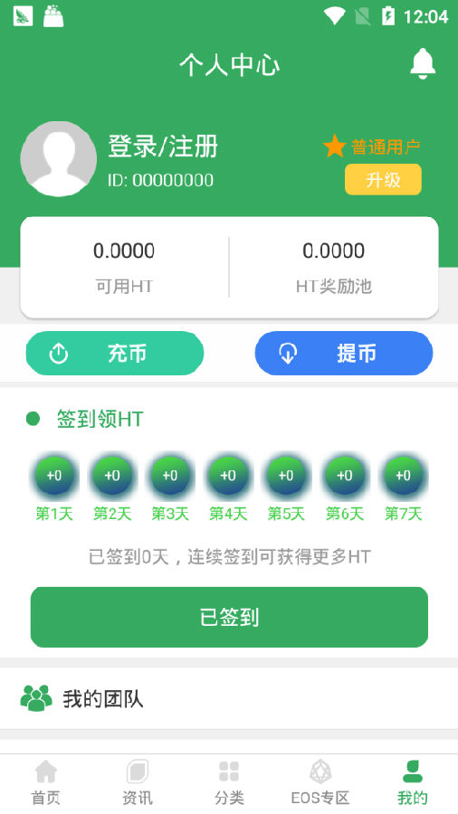 币导航app 币导航app