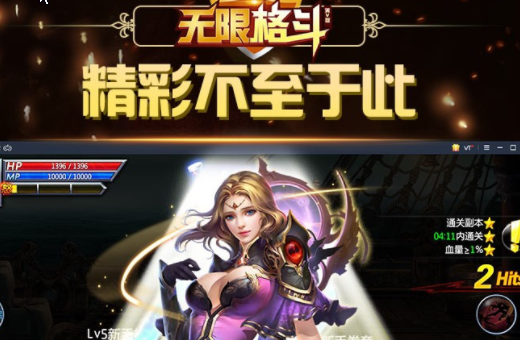 无限格斗折扣版 无限格斗折扣版