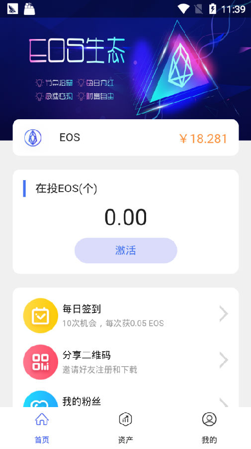 EOS̬app