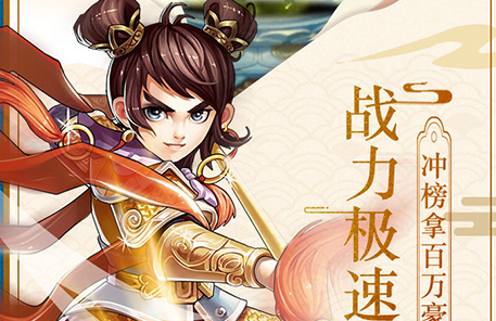 疯妖记无敌神权游戏 疯妖记无敌神权游戏