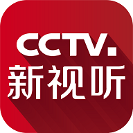 cctv新視聽直播app5.1.0 最新版