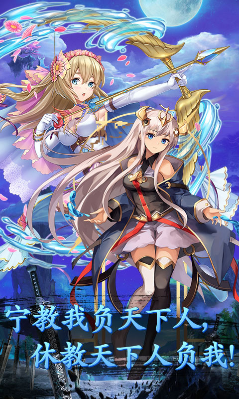闪将三国星耀版截图