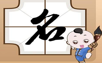 新生儿取名免费软件