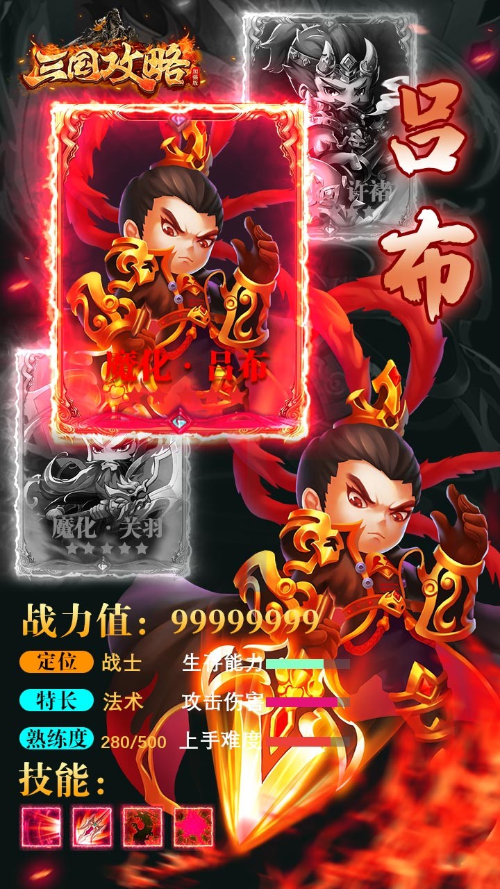 百战三国无限截图