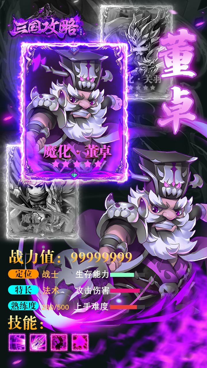 百战三国无限截图