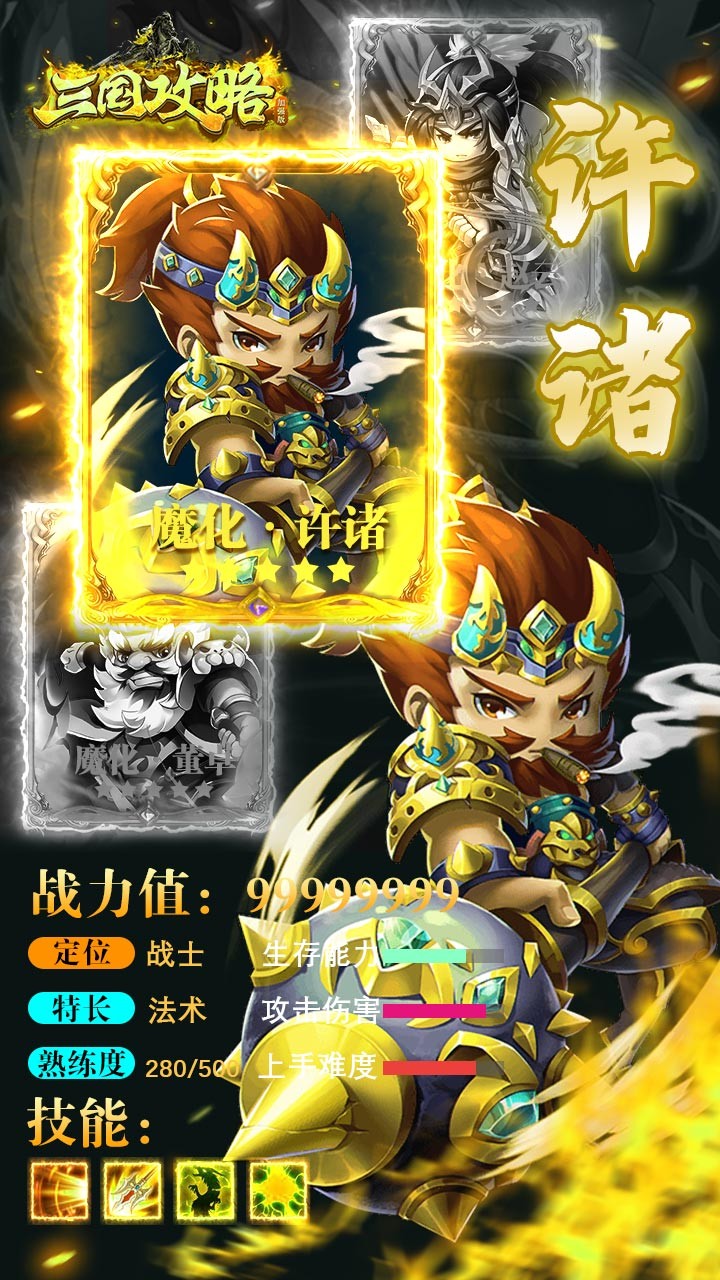 百战三国无限截图