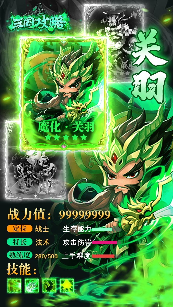 百战三国无限截图