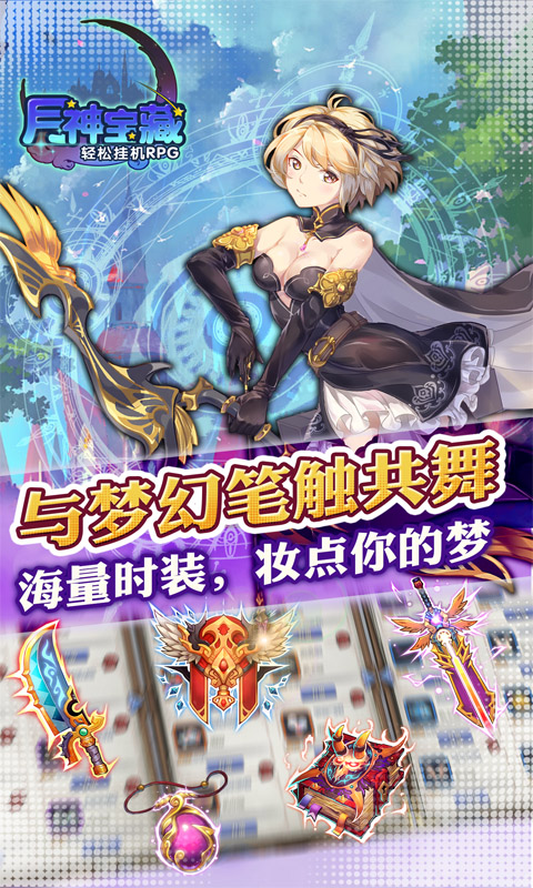 月神宝藏无限版截图