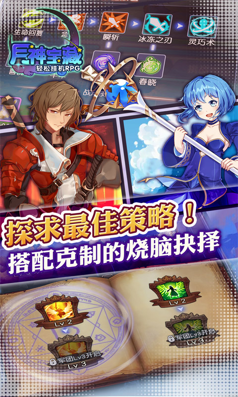 月神宝藏无限版截图
