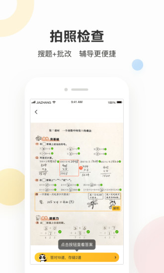 ��ҵ��ҳ���app��ͼ