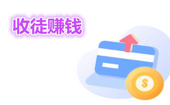无上限刷邀请赚钱软件