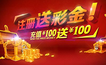 下载app送彩金的彩票