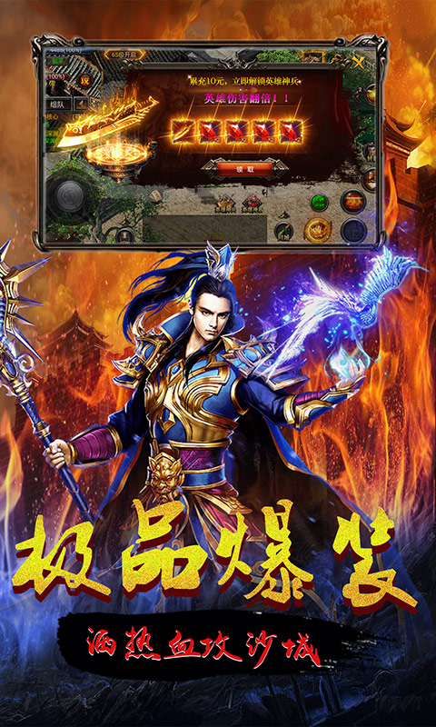 雄霸天下商城版截图