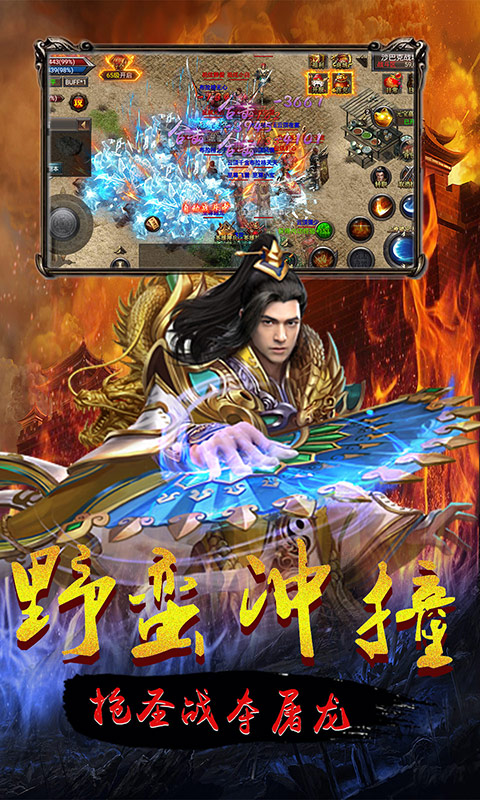 雄霸天下商城版截图