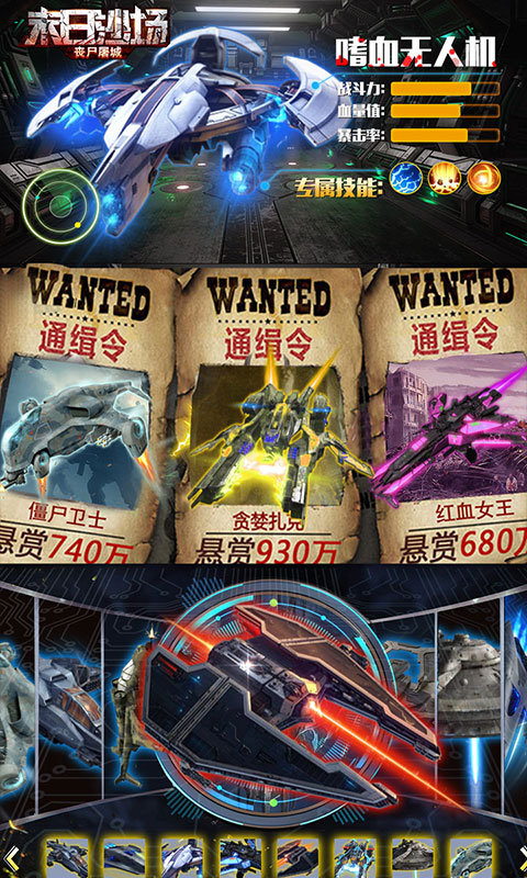 末日沙场丧尸屠城星耀版截图