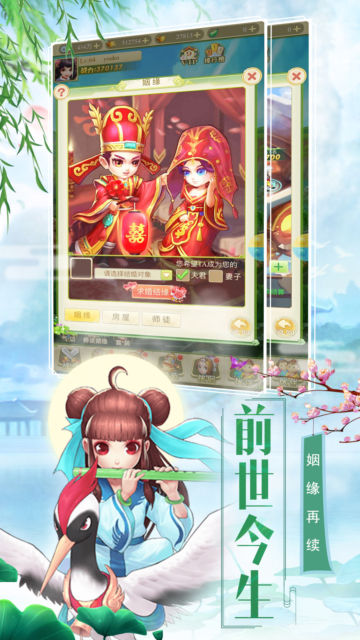 西游合击版手游截图