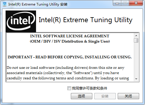 Ӣض޳Ƶ(Intel Extreme Tuning Utility)ͼ0