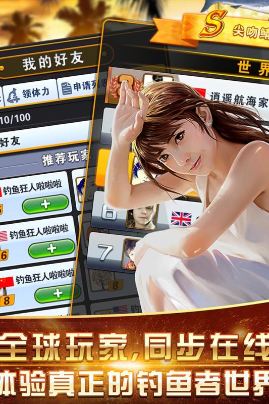 咕咚钓鱼官方版截图