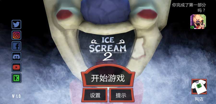 (Ice Scream 2)ͼ