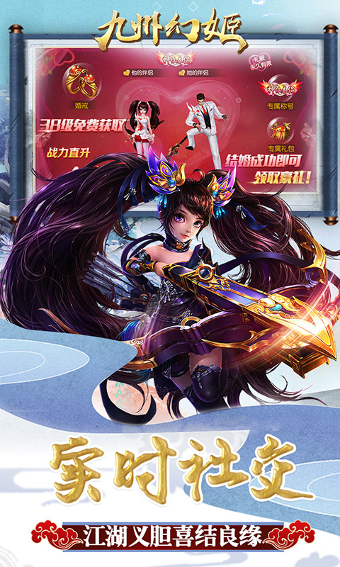 九州幻姬OL官方正版截图