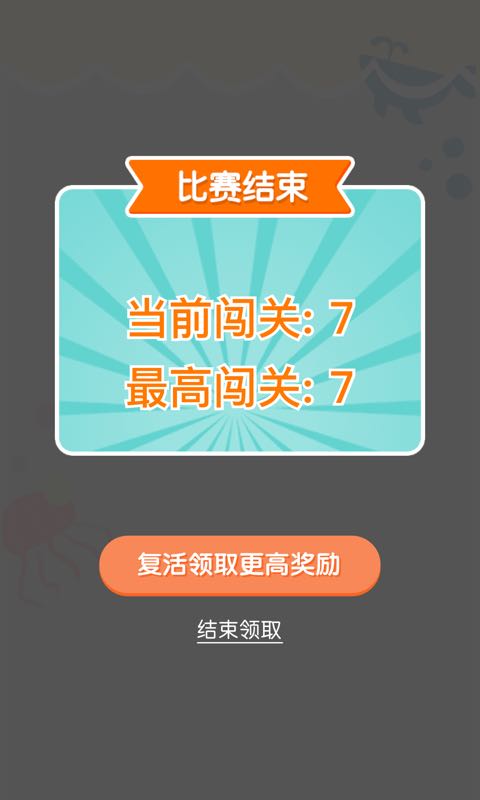 连线大师福利版截图