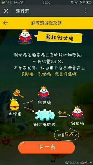 开心趣养鸡红包版截图