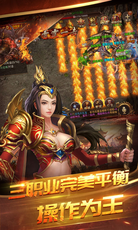 主宰传奇英雄崛起满V版截图