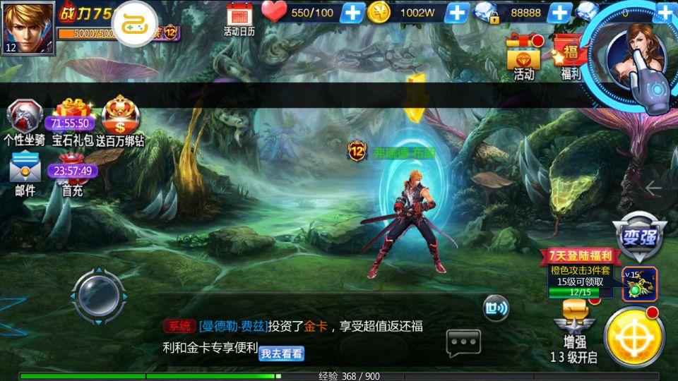 无限格斗满v版截图