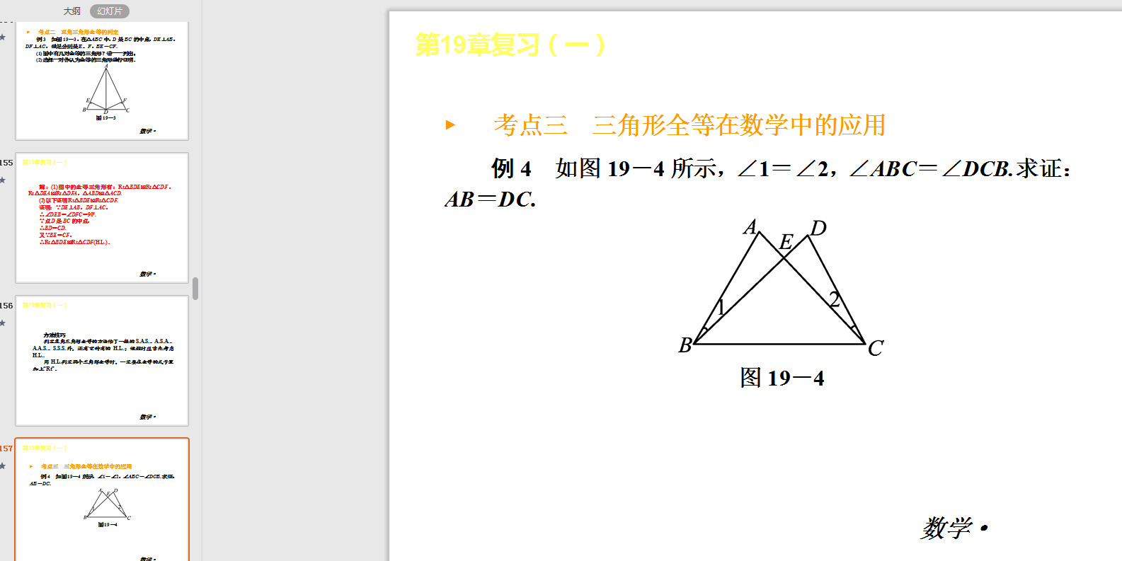 A攵(sh)W(xu)(f)(x)nppt؈D2