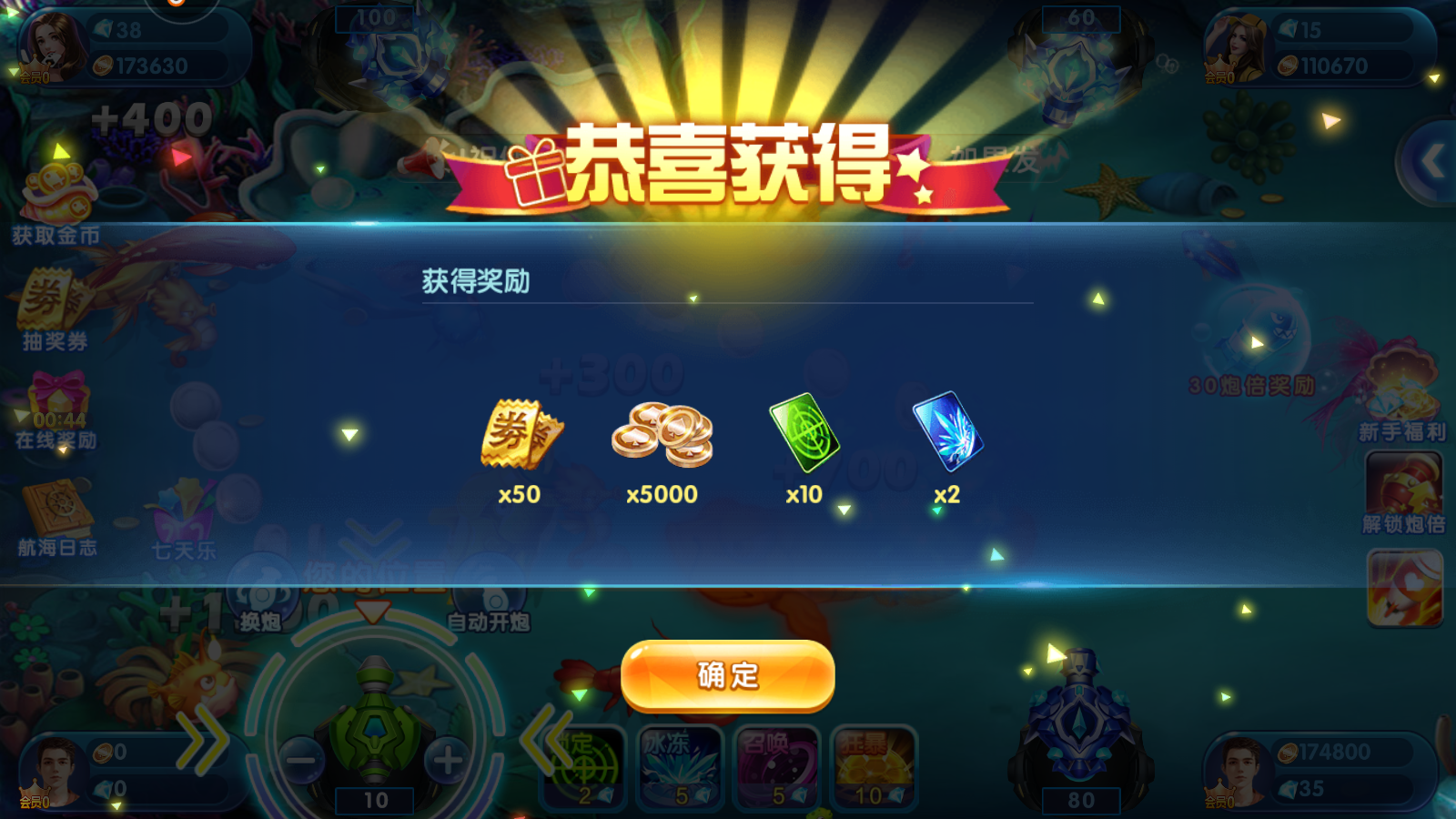 趣味电玩捕鱼九游版截图