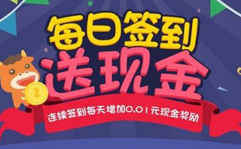 签到赚钱最多的软件
